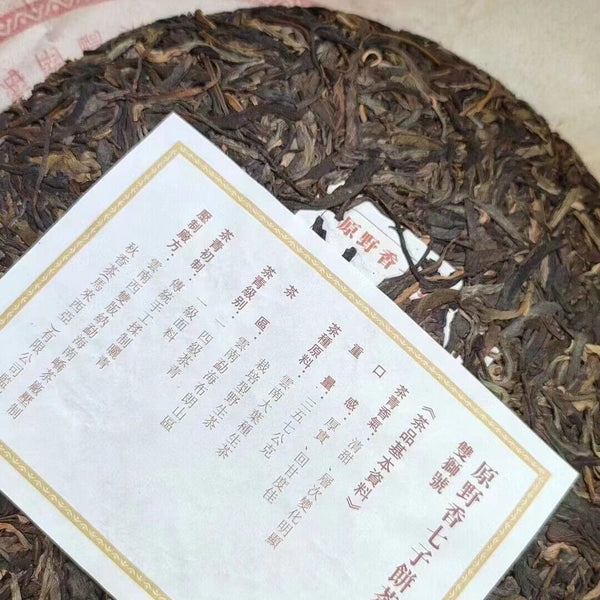 357g Old Pu-erh Raw Tea Cake Shuangshi Aged Puerh Tea Authentic Pu'er Tea