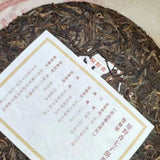 357g Old Pu-erh Raw Tea Cake Shuangshi Aged Puerh Tea Authentic Pu'er Tea