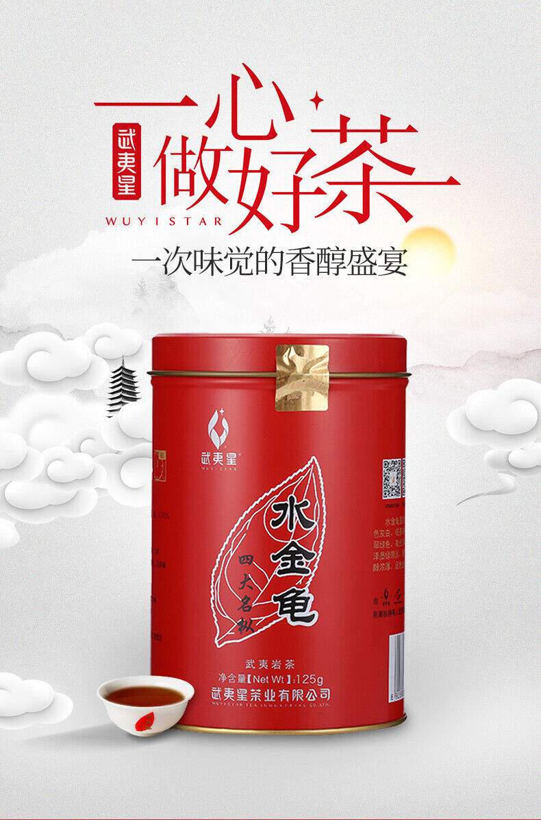 Wuyi Star Shui Jin Gui Golden Water Turtle Fujian Oolong Tea Rock Tea 125g/Tin