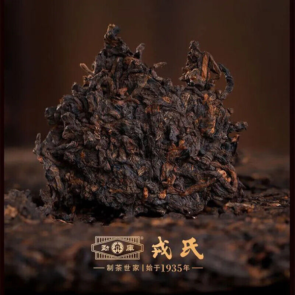 MENGKU Rongshi Yongde Mu Ye Chun 001 Pu-erh Tea Cake 400g Ripe Puer Tea