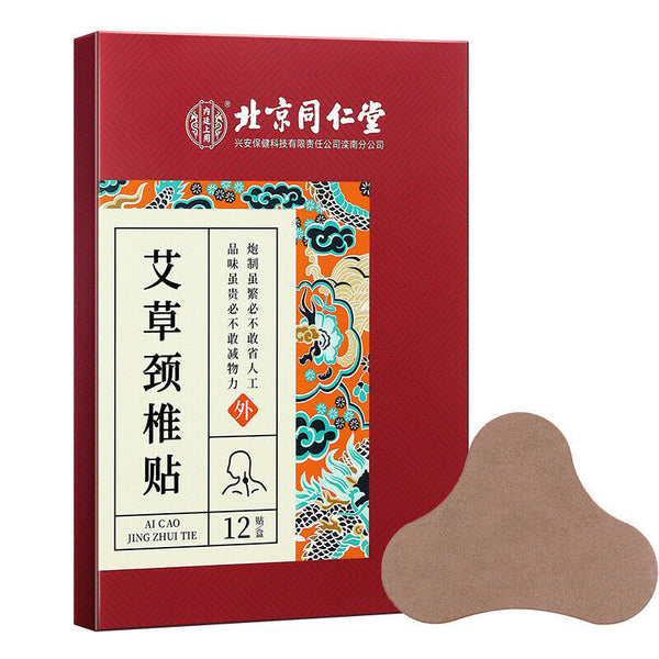 TongRenTang Wormwood Cervical Patch 同仁堂艾草颈椎贴12贴/盒 肩颈肩周艾叶艾灸热敷贴 草本萃取 NEW