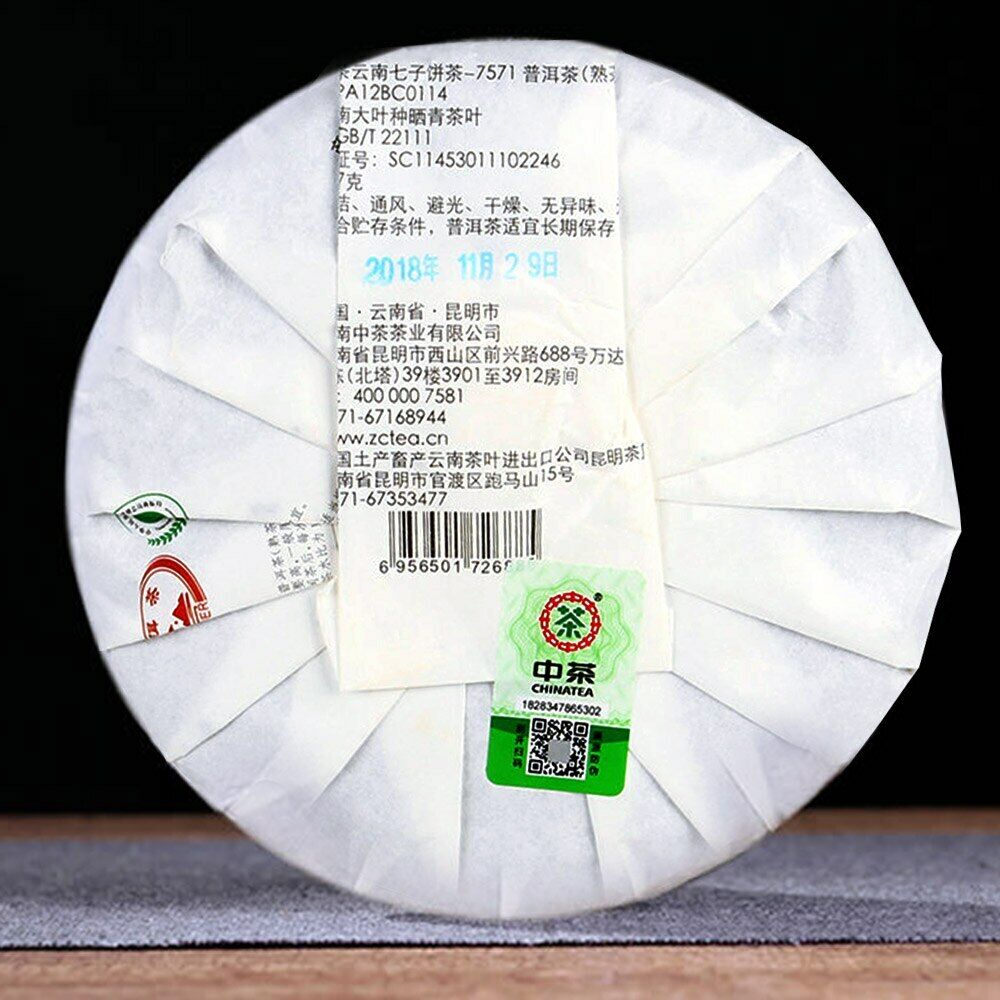 Zhong Cha Ripe Purerh Tea 7571 Shu Puer Menghai Chinese Tea 357g Secondary image