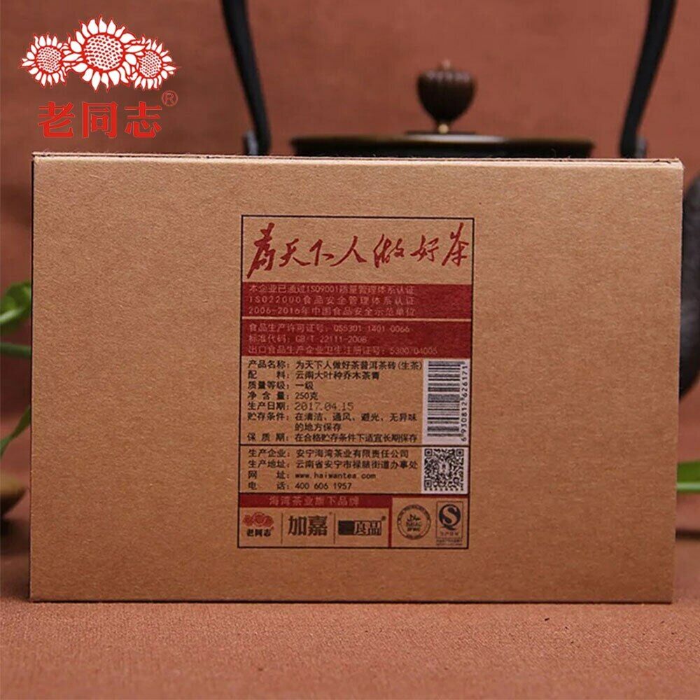Comrade Made Good Tea for Everyone Raw Puerh Brick 250g High Quality Haiwan Old