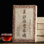 250g Yunnan Ripe Pu-erh Tea Menghai Year Puerh Cooked Tea Brick Pu'er Tea