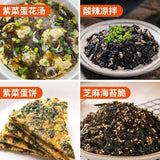 Chinese Dried Snack Food Edible Seaweed for Cooking 紫菜 海苔 Porphyra Nori zicai
