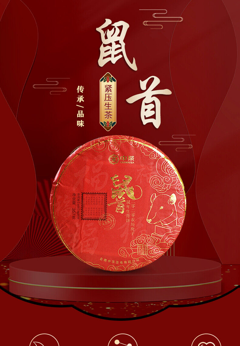 Zhong Cha Yunnan Puer Raw Puerh Tea Cake "Year of Rat" Sheng Pu'er 357g