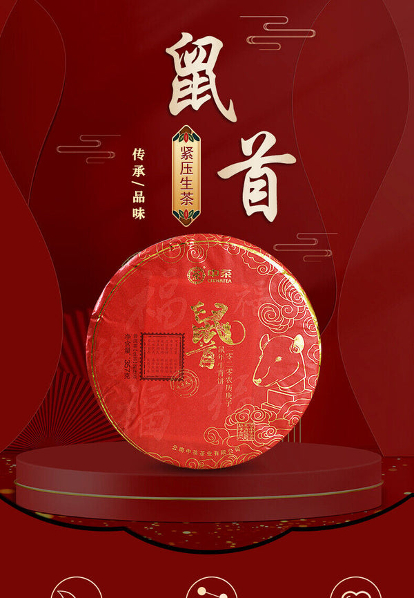 Zhong Cha Yunnan Puer Raw Puerh Tea Cake "Year of Rat" Sheng Pu'er 357g
