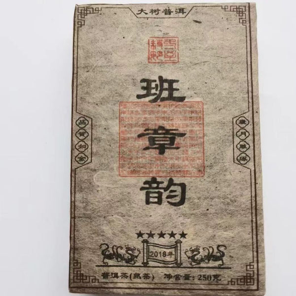 250g Yunnan Puerh Tea Brick Banzhang Aged Pu-erh Cooked Tea Pu'er Brick Tea