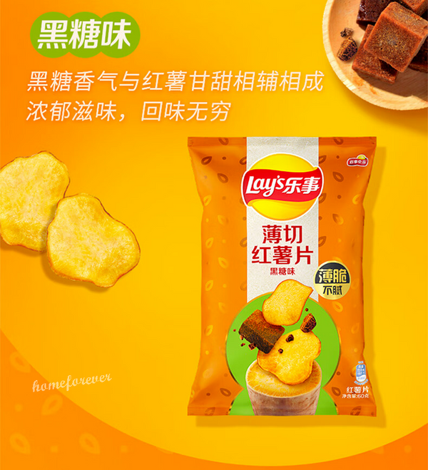 Lay's Sweet Potato Chips Slices with Brown Sugar Flavor Snacks Casual Party Food