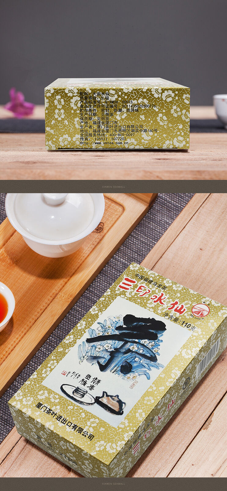 Sea Dyke San Yin Shui Xian Three Seals XT806 Wuyi Mountain Oolong Tea 110g