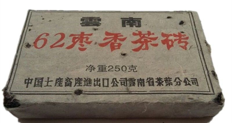 1962 year 250g Chinese Puerh Tea puer tea Yunnan Old Puerh several decade Puer