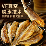 40g x 2 Bags Liangpinpuzi Crisp Fish Snacks 良品铺子黄鱼酥