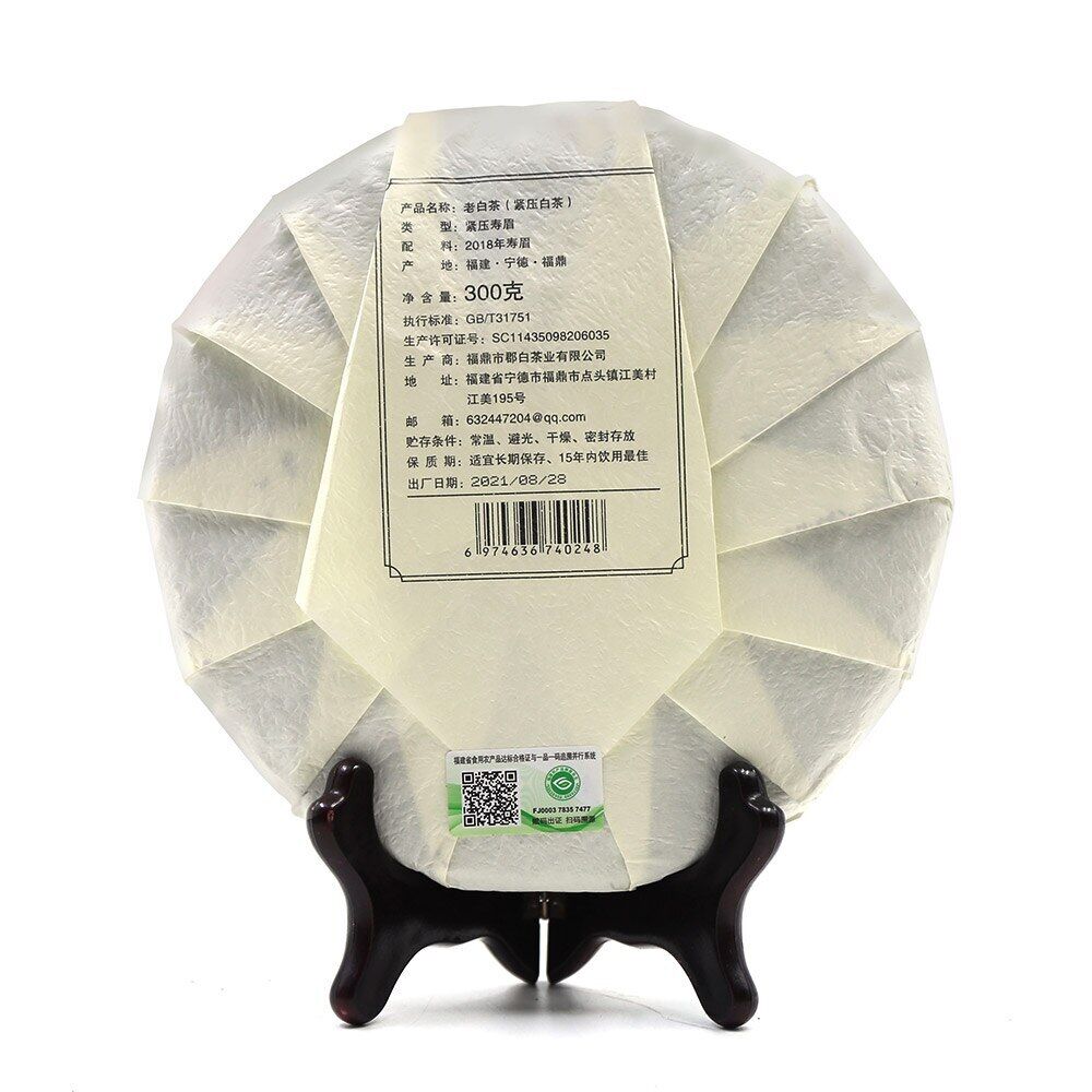 FuJian BaiCha White Chinese Tea Collection FuDing Tea 300g