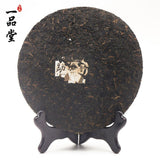 Yi Pin Tang Ripe Pu Erh "Meng Hai Yun" Shu Puer 357g