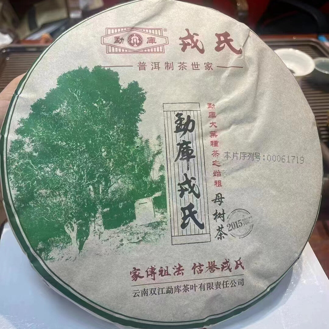 500g Yunnan Old Raw Pu-erh Tea Cake 2015 Mengku Rong Shi Aged Raw Pu'er Cake Tea Main image