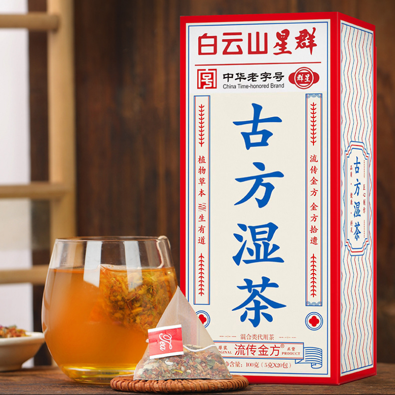 100g Clearing Damp Tea Herbal Tea Baiyunshan Gu Fang Shi Cha Organic Herbal Tea Secondary image