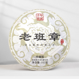 357g Laobanzhang Puerh Raw Tea Cake Yunnan Old Tree Pu-erh Tea Chinese Pu'er Tea
