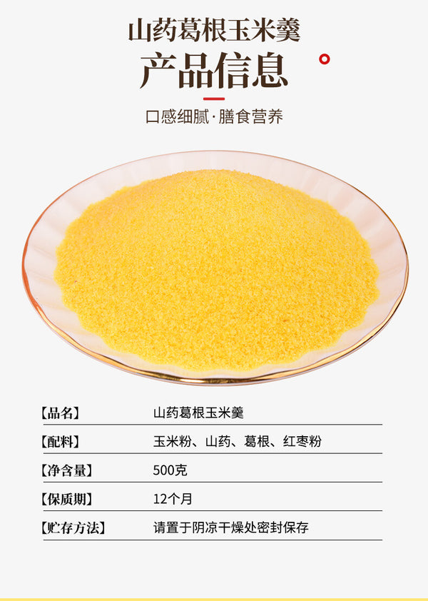 500g Yam Pueraria Corn Starch Soup Mix, Instant Stomach Nourishment