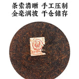 TuLin Phoenix Chinese Pu Er Tea Ripe 8504 (701) Gongting Puer Shu Cake 400g