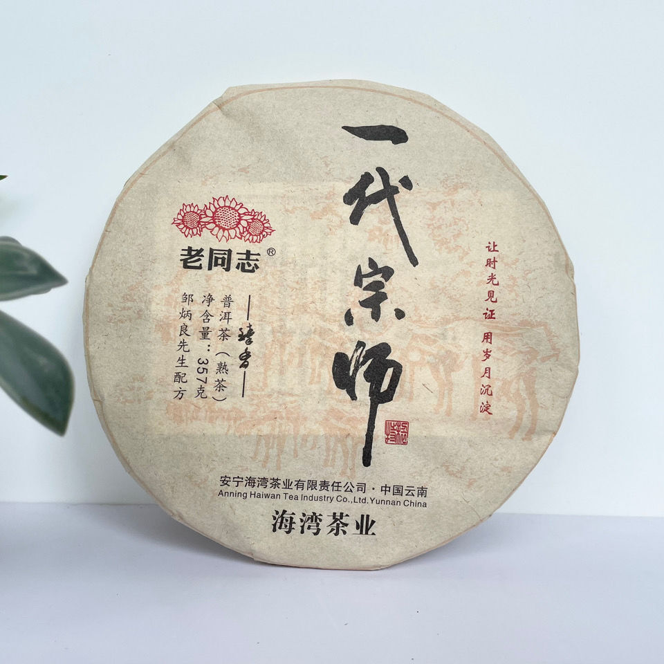 Yi Dai Zong Shi * Haiwan Old Comrade Premium Ripe Pu'er Shu Puer Tea 357g