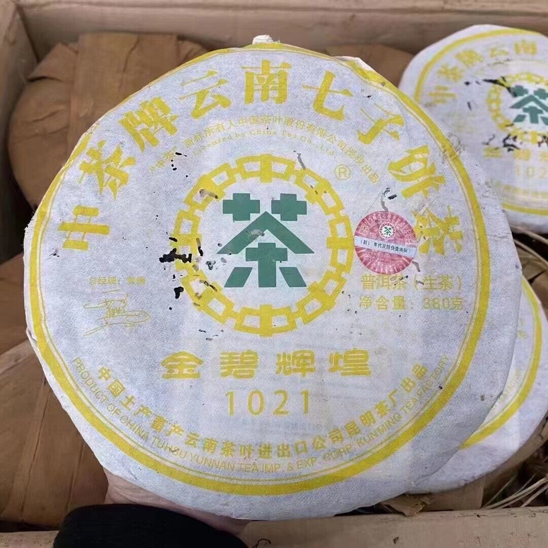 357g Yunnan Aged Pu'er Tea Cake Old Pu-erh Raw Tea Authentic Puerh Tea Main image