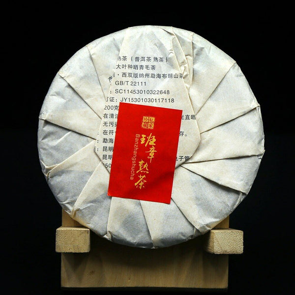 Yr Ripe Puerh Tea Ban Zhang Shu Cha Sheng Puer Tea 200g