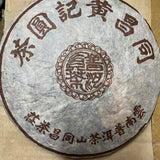 357g Yunnan Ripe Puerh Tea 1999 Old Pu-erh Tea Cake Menghai Qizi Cooked Puer Tea