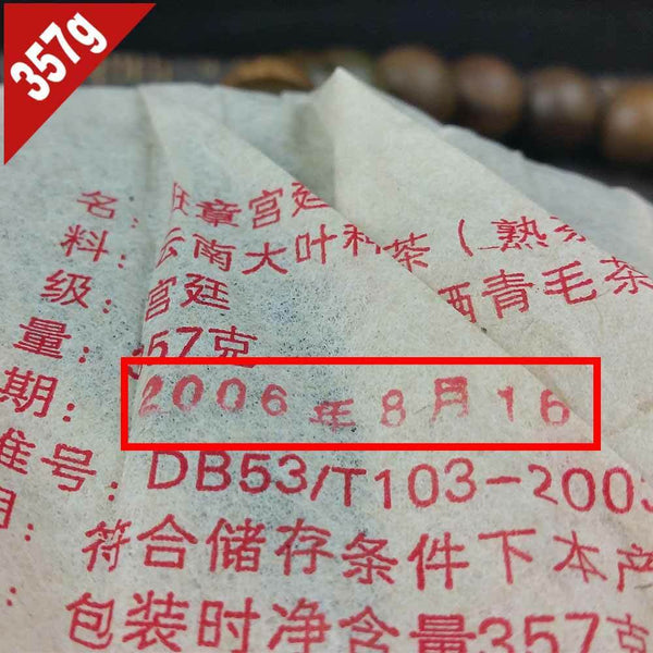 Yunnan Ban Zhang Gong Ting Ripe Puer 357g, yr Chinese Menghai Shu Puerh Tea