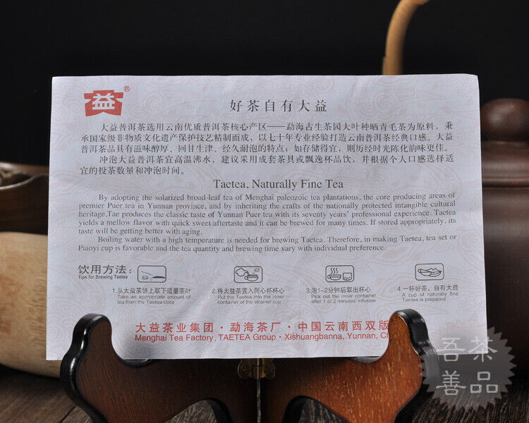 YI PIN 301 Yunnan Menghai DAYI RAW Sheng Pu Er Puer Pu Erh Tea Cake 357g