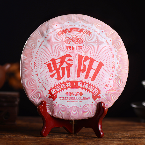 Haiwan Blazing Sun Ripe Puerh Chinese Tea "Jiao Yang" Shu Puer Tea 357g