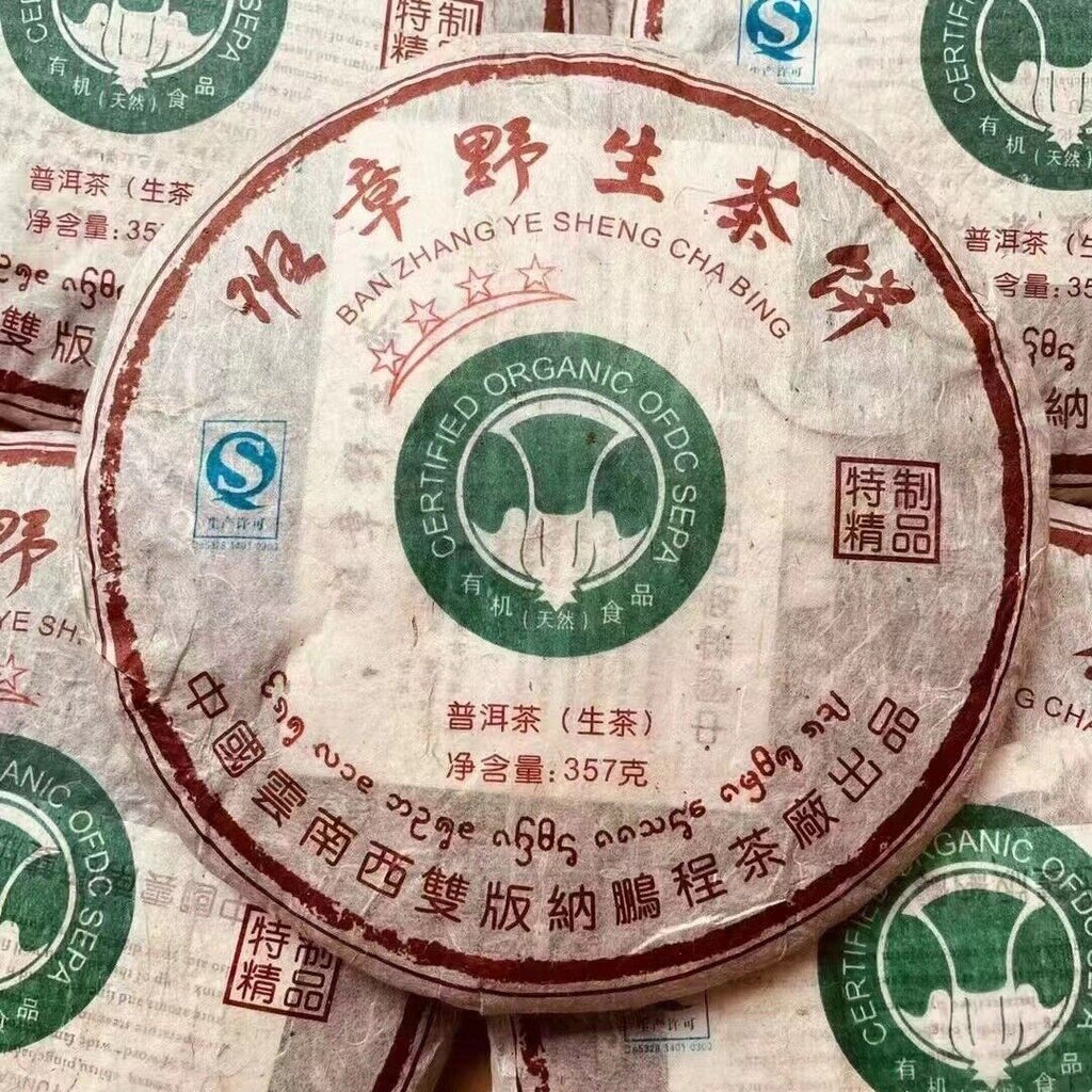 357g Yunnan Sheng Puerh Tea Banzhang Old Pu-erh Raw Tea Cake Aged Pu'er Tea