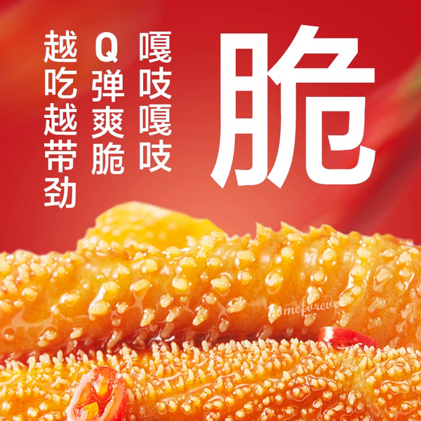 20 Bags Weilong Spicy Konjac Slice Snacks Latiao Snack 卫龙小魔女魔芋素毛肚香辣火锅味零食中国零食