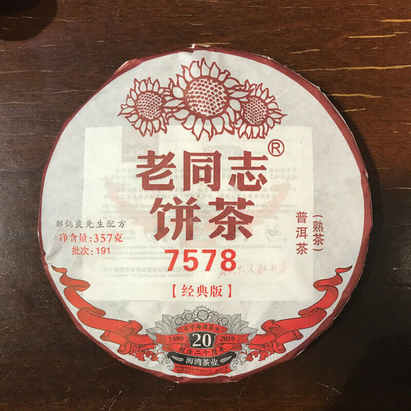 Haiwan Tea Classic 7578 Yunnan Old Comrade Ripe PuErh Black Tea Puer 357g