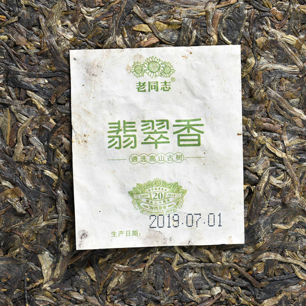 Fei Cui Xiang Haiwan Old Comrade Bulang Old Tree Puer Tea Raw Brick 250g