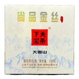 Xiaguan Gold Silk Big Snow Mt. Pu-erh Puer Raw Pu'er Mini Brick Tea 100g