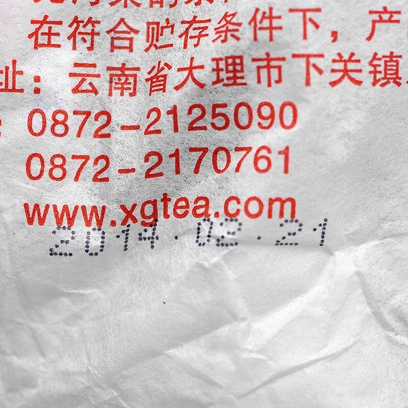 CIFbuy 2014 XIA GUAN T8653 Qizi Pu-erh Tea Cake Raw Shen Green Pu'er Puer Tea 357g
