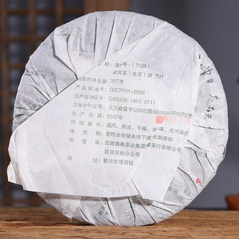China Chang Tai 7538 Puer Sheng Raw Yunnan Changtai Pu-erh Tea Cake 357g