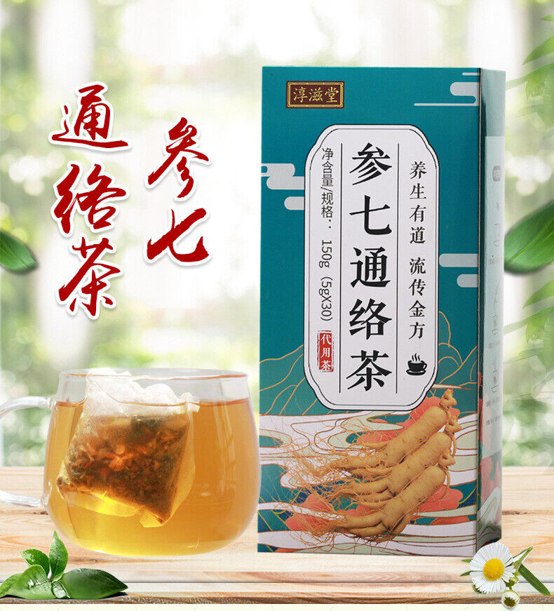 150g Chunzitang Ginseng and Qi Tongluo tea 淳滋堂参七通络茶150g(5g*30) 养生茶 花茶 代用茶 HOT Main image