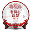 357g Haiwan Lao Tong Zhi Old Comerade 7578 Ripe Pu'er Classical Pu-erh Tea Cake
