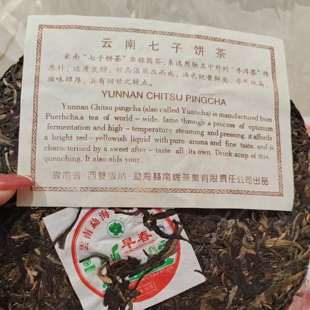 357g Yunnan Aged Pu'er Raw Tea Cake Menghai Early Spring Raw Puerh Cake Tea