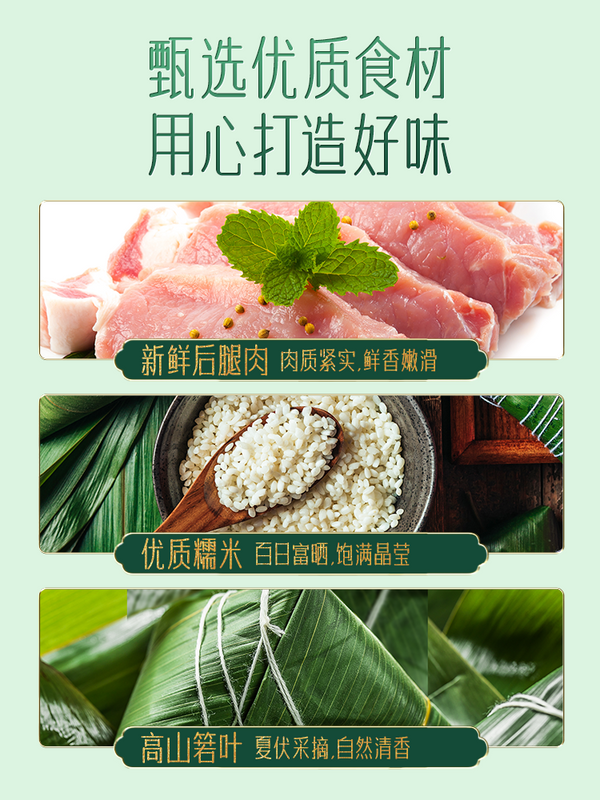 Three Squirrels Multiple flavors Zongzi Spiced Snack Chinese Food 三只松鼠咸粽子甜粽子 端午节