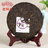 yr Ripe Puerh Tea Laotongzhi 908 Batch 141 High Quality Old Comrade