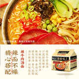 5Bags Baixiang Spicy Beef Soup Instant Noodles Ramen Chinese Food 白象辣牛肉汤面