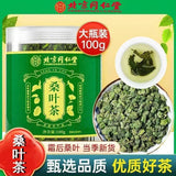 100g TongRenTang mulberry leaf tea 同仁堂桑叶茶100g/can 甄选原料 霜后桑叶 清香醇厚 可泡茶 代用茶 HOT