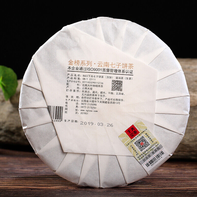 XIAGUAN Brand Jin Bang 8603 Qizi Pu-erh Tea Cake  357g Raw Puer Pu'er Tea Secondary image