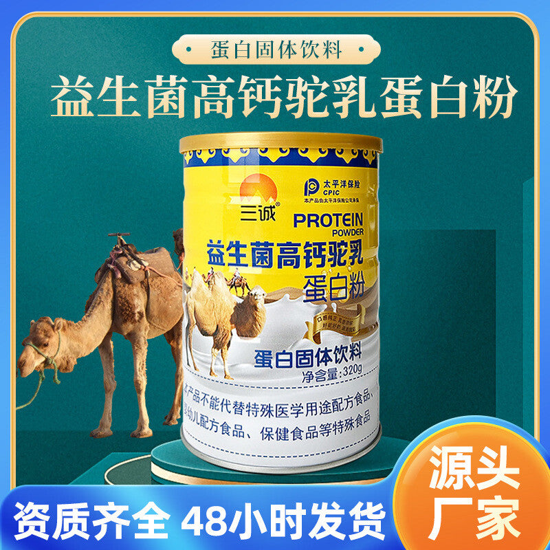 Probiotic camel milk protein powder 320g 益生菌驼奶粉高钙驼乳营养蛋白粉 Main image