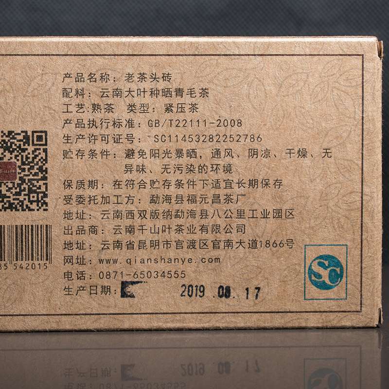 LAO CHA TOU ZHUAN Qian Shan Ye Yunan Puer Tea Pu'er Ripe Tea Brick 250g/8.8oz