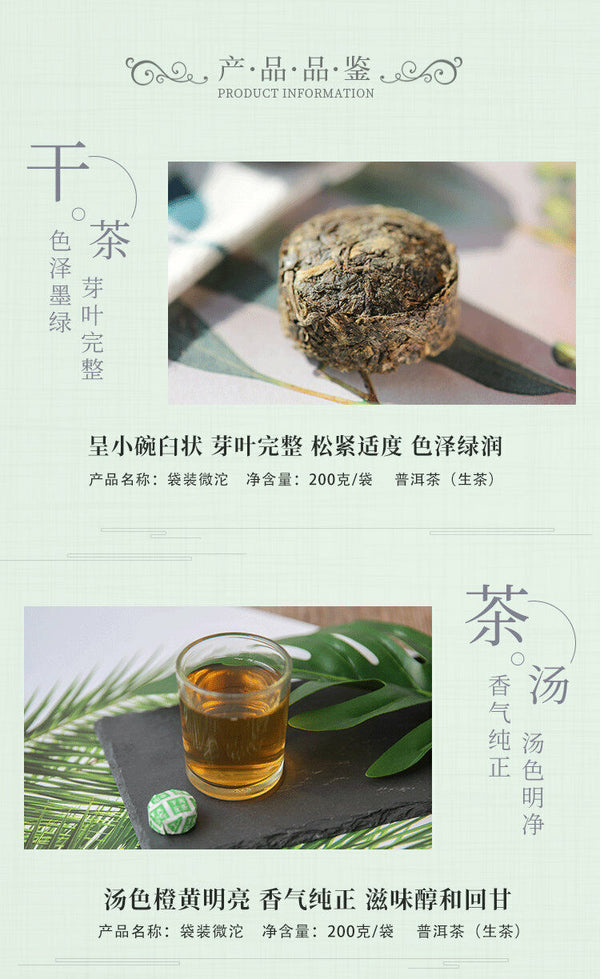 WEI TUO Cha Yunnan Xiaguan Mini Tuocha Raw Puer Pu Er Sheng Tea 200g Bag
