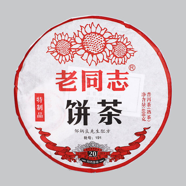 Special Batch 191 Ripe Puer Yunnan Old Comrade Haiwan Shu Pu'er Tea 400g