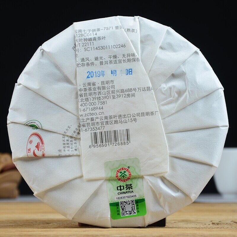 CHINATEA Brand Classic 7571 Pu-erh Tea Cake  357g Pu'er Ripe Puer Zhongcha
